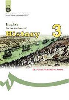 کتاب-english-for-the-students-of-history-اثر-محمد-صفوی