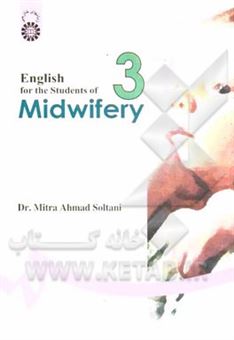 کتاب-english-for-the-students-of-midwifery-اثر-میترا-احمدسلطانی