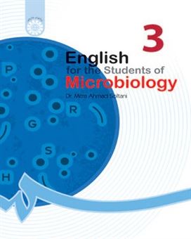 کتاب-english-for-the-students-of-microbiology-اثر-میترا-احمدسلطانی
