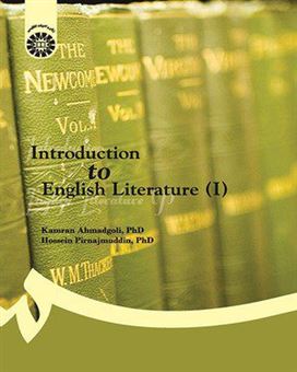 کتاب-introduction-to-english-literature-i-اثر-کامران-احمدگلی