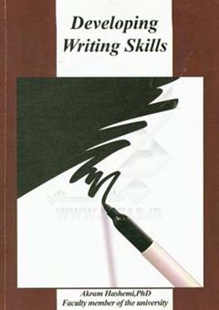 کتاب-developing-writing-skills-اثر-اکرم-هاشمی