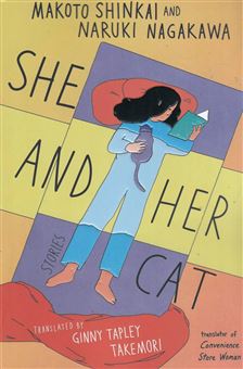 کتاب-she-and-her-cat