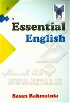کتاب-essential-english-اثر-ساسان-رحمت-نیا