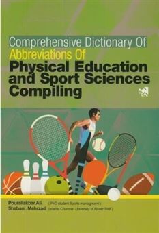 کتاب-comprehensive-dictionary-of-physical-education-and-sport-sciences-compiling-اثر-مهرزاد-شعبانی