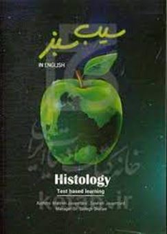 کتاب-‫‬‭‭‫‬‭‫‬‭histology-in-english-اثر-صالحه-جوانمرد