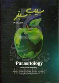 کتاب-‫‬‭‭‫‬‭‫‬‭‬‭parasitology-in-english-اثر-صالحه-جوانمرد