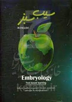 کتاب-‫‬‭‭‫‬‭‫‬‭‭embryology-in-english-اثر-صالحه-جوانمرد