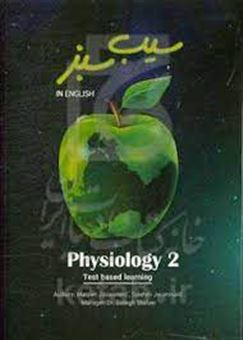 کتاب-‫‬‭‭physiology-2-in-english-اثر-صالحه-جوانمرد