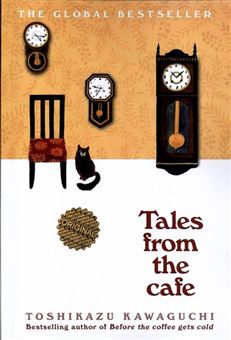 کتاب-tales-from-the-cafe-اثر-توشیکازو-کاوگوچی