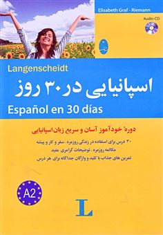 کتاب-اسپانیایی-در-30-روز-باسی-دی-اثر-الیزابت-گراف-ریمان