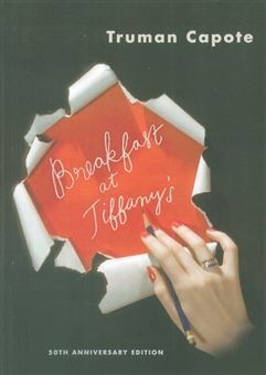 کتاب-breakfast-at-tiffany's-اثر-ترومن-کاپوتی