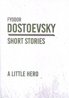 کتاب-a-little-hero-اثر-فئودور-داستایوفسکی