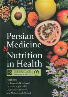 کتاب-persian-medicine-nutrition-in-health-اثر-فاطمه-نجات-بخش-و-دیگران