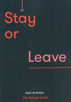 کتاب-stay-or-leave-اثر-آلن-دو-باتن