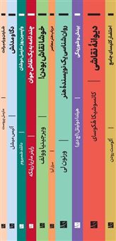 کتاب-مجموعه-اکفراسیس-10جلدی-اثر-آگوست-رودن-و-دیگران