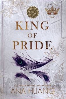 کتاب-king-of-pride-پادشاه-مغرور-اثر-ana-huang