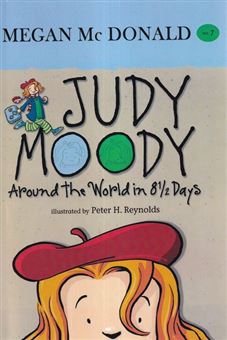 کتاب-judy-moody-around-the-world-in-8-12-days-اثر-مگان-مک-دونالد