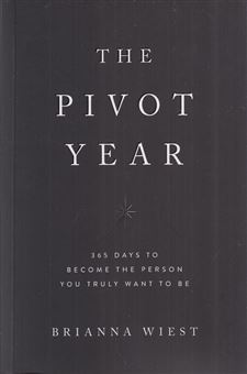 کتاب-the-pivot-year-اثر-بریانا-ویست