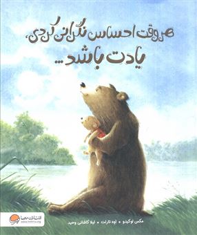 کتاب-هر-وقت-احساس-نگرانی-کردی-یادت-باشد-اثر-مکس-لوکیدو