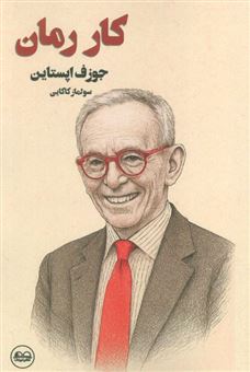 کتاب-کار-رمان-اثر-جوزف-اپستاین