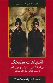 کتاب-اشتباهات-مضحک