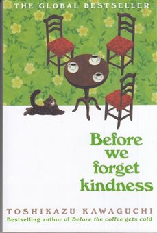 کتاب-before-we-forget-kindness-5-اثر-توشیکازو-کاواگوچی