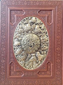 کتاب-مثنوی-معنوی-اثر-مولانا-جلال-الدین-محمد-بلخی-مولوی