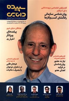 کتاب-مجله-شماره-182