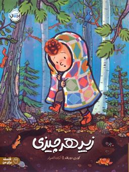 کتاب-زیر-هر-چیزی-اثر-کوری-دورفلد
