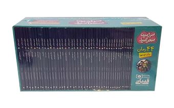 کتاب-مجموعه-سرزمین-سحرآمیز-44جلدی-اثر-تونی-ابت