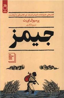کتاب-جیمز-اثر-پرسیوال-اورت