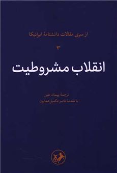 کتاب-انقلاب-مشروطیت