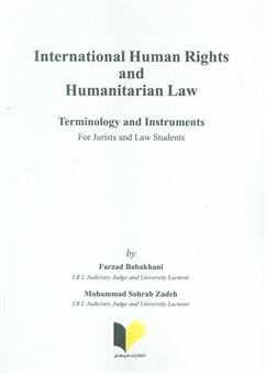 کتاب-international-human-rights-and-humanitarian-law-اثر-فرزاد-باباخانی