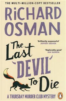 کتاب-the-last-devil-to-die-مرگ-آخرین-شیطان-اثر-ریچارد-آزمن