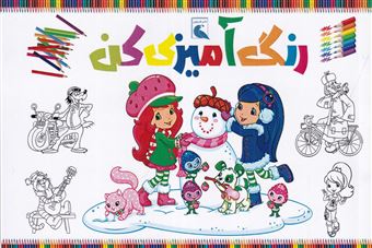 کتاب-رنگ-آمیزی-کن-بازی-تصویری-تقویت-فکر-و-هوش-کودک
