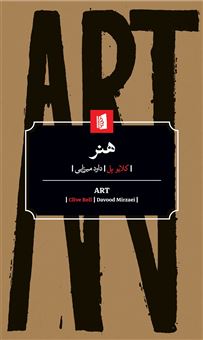 کتاب-هنر