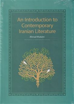 کتاب-نگاهی-به-ادبیات-معاصر-ایران