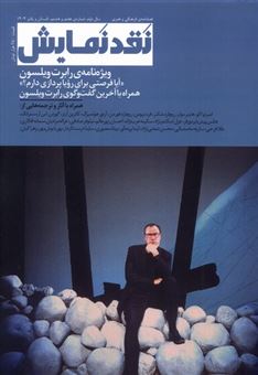 کتاب-فصلنامه-مجله-نقد-نمایش-7-و-8-اثر-گروه-نویسندگان