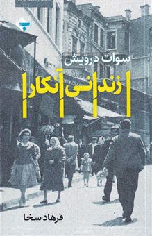 کتاب-زندانی-آنکارا-اثر-سوات-درویش