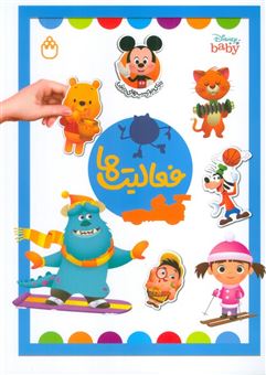 کتاب-فعالیت-ها-اثر-آلین-لیمای