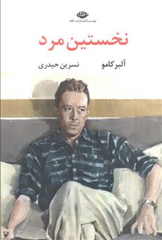 کتاب-نخستین-مرد-اثر-آلبر-کامو