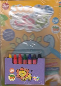 کتاب-پک-رنگ-آمیزی-هنرمند-کوچک-اثر-کریستین-رابسون