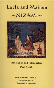 کتاب-leyla-and-majnun-لیلی-و-مجنون-اثر-نظامی