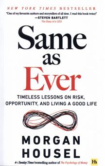 کتاب-same-as-ever-مثل-همیشه-اثر-مورگان-هاسل