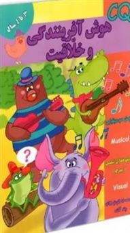 کتاب-مجموعه-تقویت-هوش-3-تا-4-سال