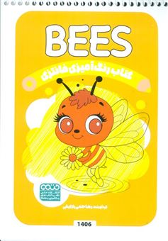 کتاب-کتاب-رنگ-آمیزی-فانتزی-اثر-رضا-حتمی-رازلیقی