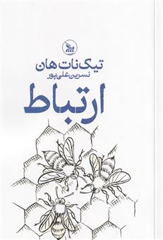 کتاب-ارتباط-اثر-تیک-نات-ها