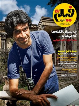 کتاب-ماهنامه-فیلم-امروز-شماره-57-اثر-هوشنگ-گلمکانی