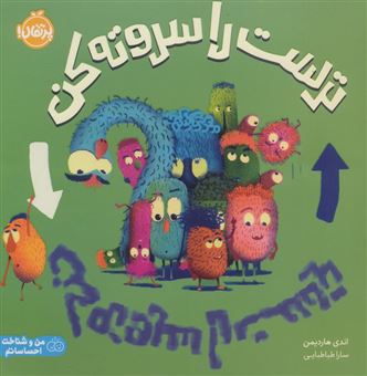 کتاب-ترست-را-سر-و-ته-کن