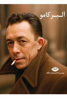کتاب-مجموعه-آثار-آلبر-کامو-قابدار